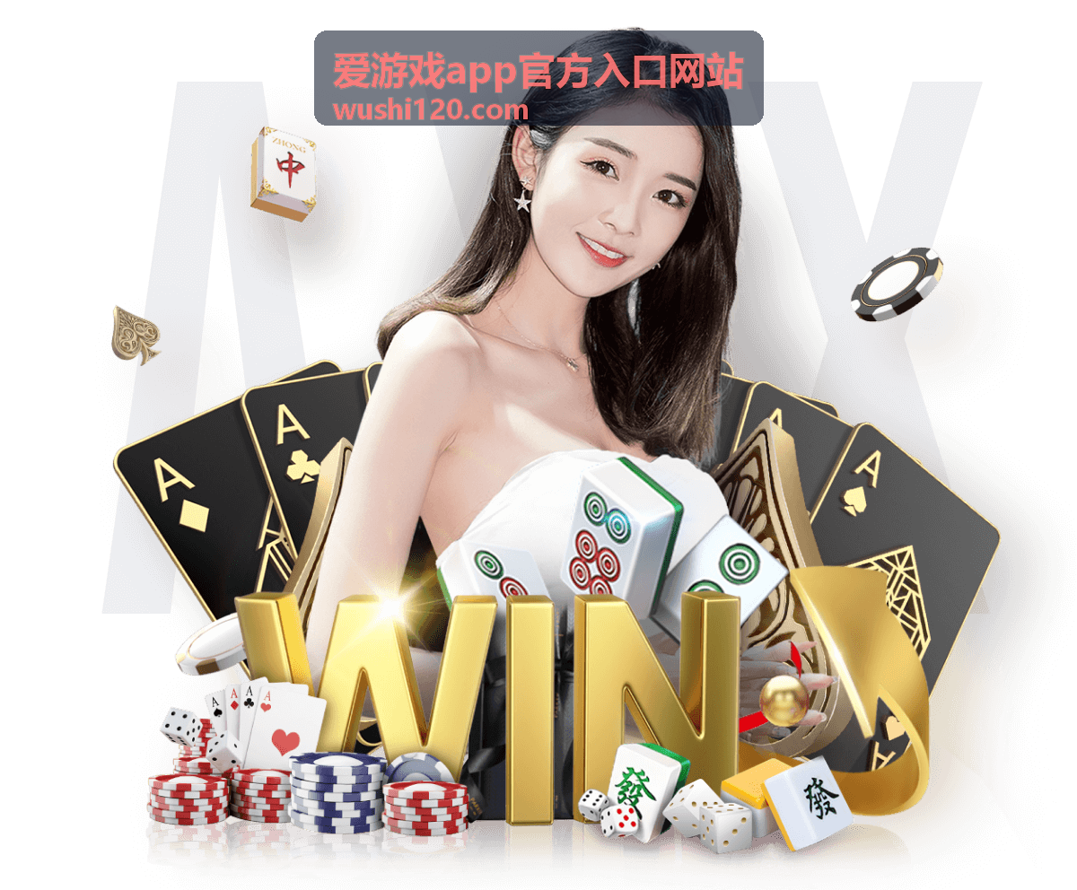 爱游戏app官方入口网站入口信息查看页面示意